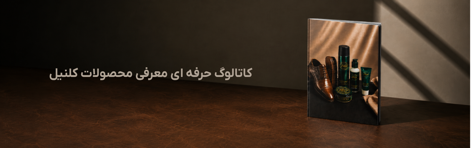 مراقبت طبیعی، پاک‌کنندگی مؤثر-3