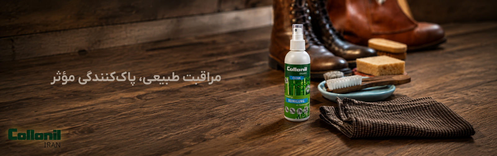 مراقبت طبیعی، پاک‌کنندگی مؤثر-5