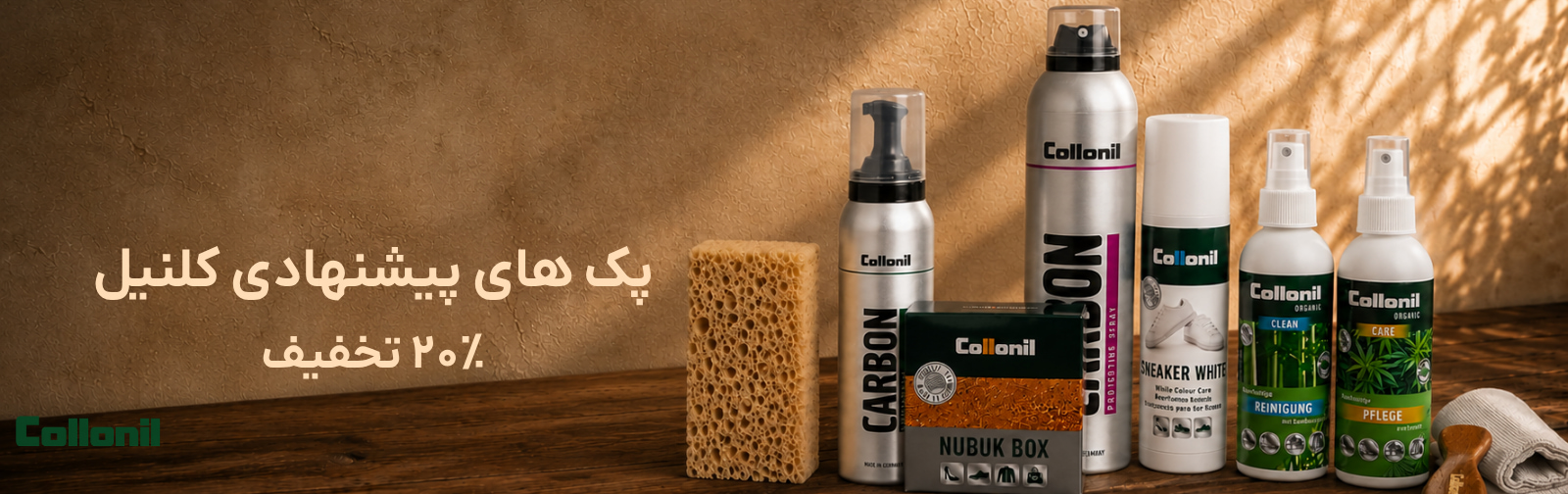 مراقبت طبیعی، پاک‌کنندگی مؤثر-2۳